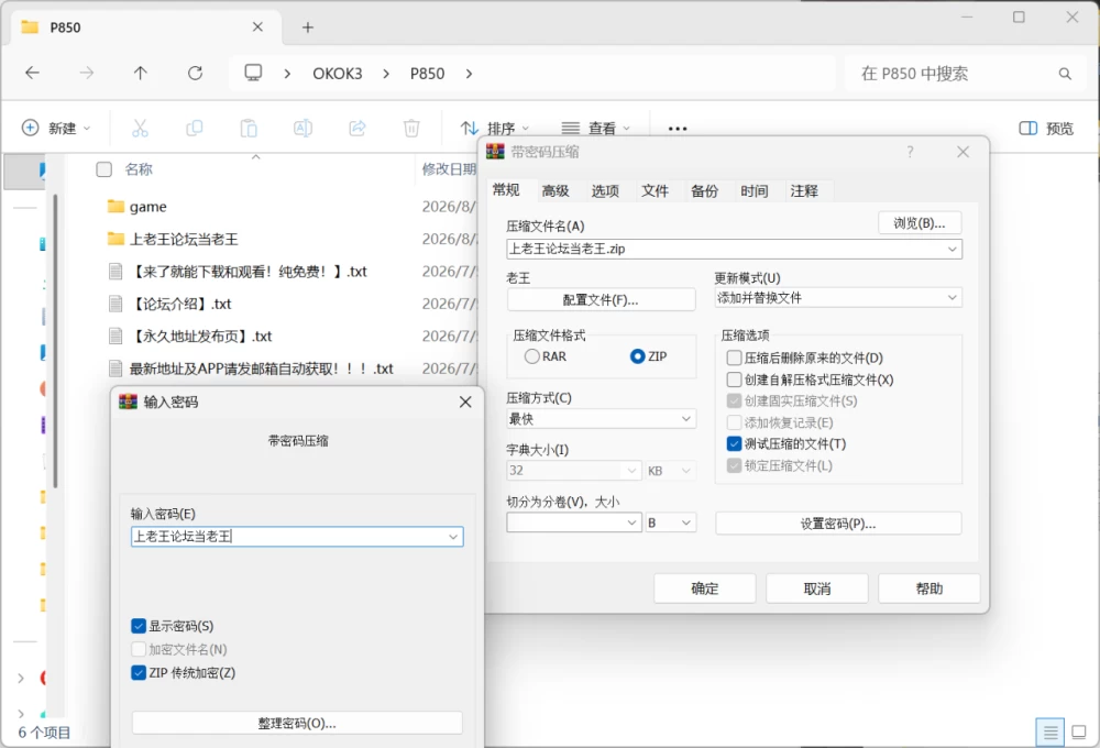 [PC/2D/像素/中文/魔物娘]魅魔袭来/魅魔来袭 Succubus Raid v1.0 [2+132M][百度盘]