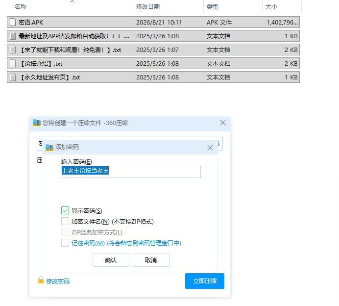 【ADV/安卓】密语 [1+1369.9M][百度盘]