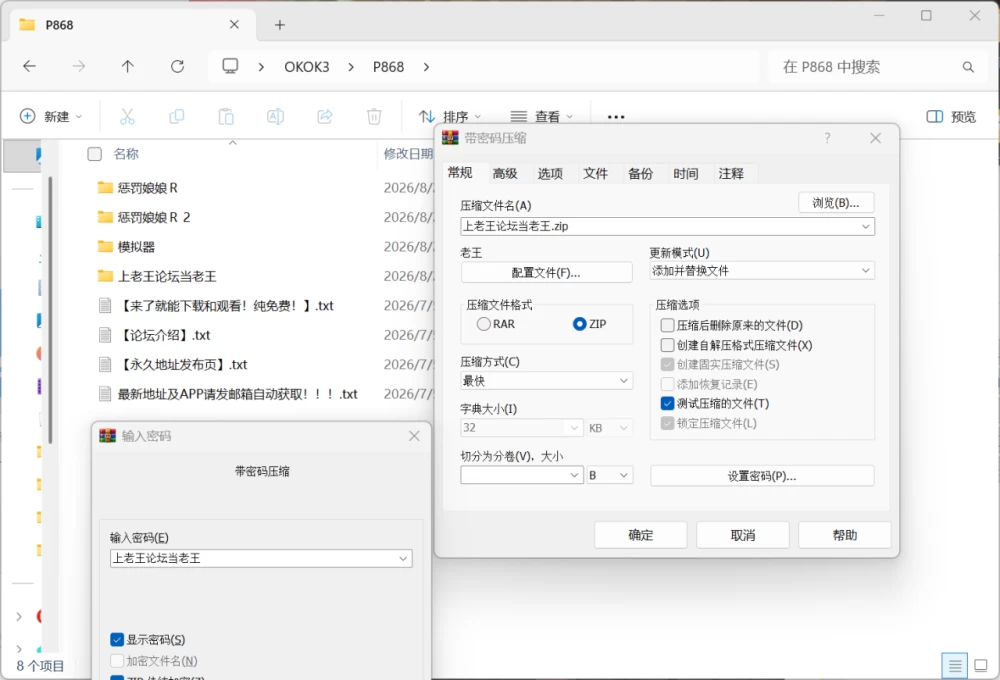 [PC/模拟器/2D/SLG]惩罚娘娘Ｒ おしおき娘々R v1.4含前作两部全 [2+2.6G][百度盘]
