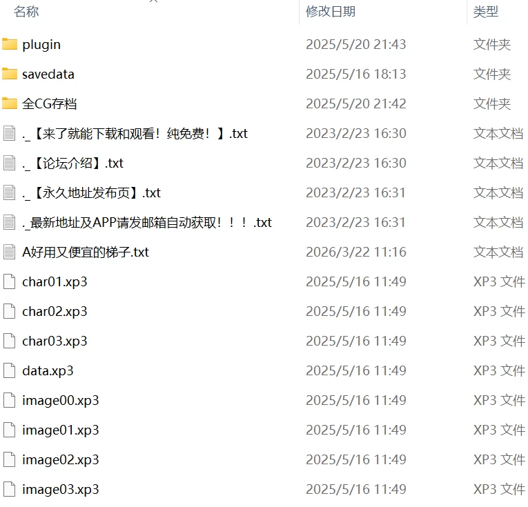 【ADV官中PC动态全CG存档】完全堕落×被夺走的家族-动态版 [1+2.7G][百度盘]