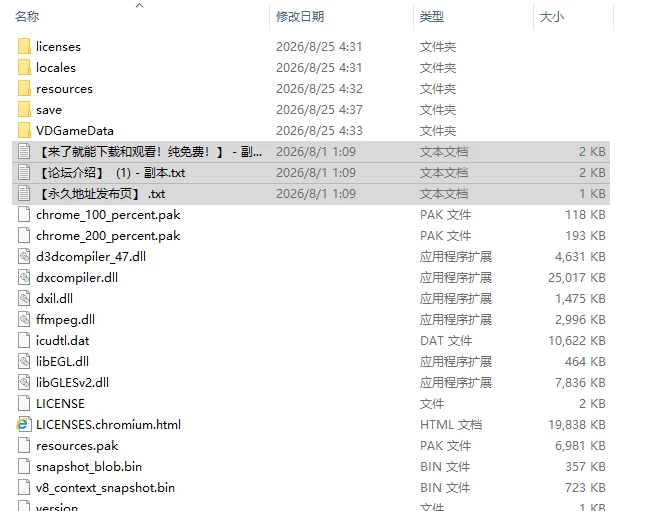 [国产SLG/新作] 抖音性爱系统 PC+安卓 官中步兵版 [1+6.60G][百度盘]