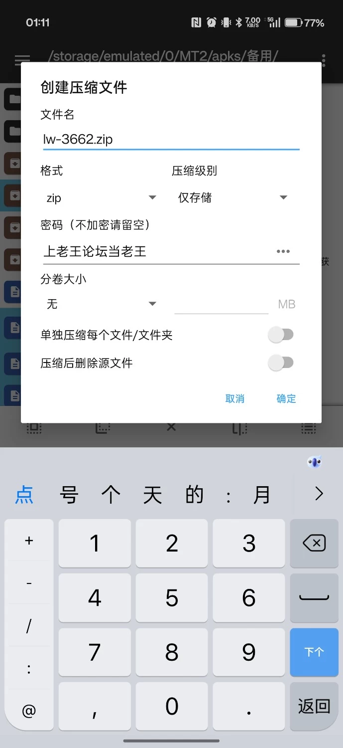 安卓【ADV福利类型/AI汉化】乱小妹1.0.1 [8+400mb][百度盘]