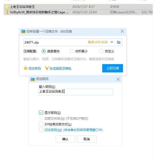 苗床快乐地狱触手之笼 v1.0.0【PC [1+319m][百度盘]