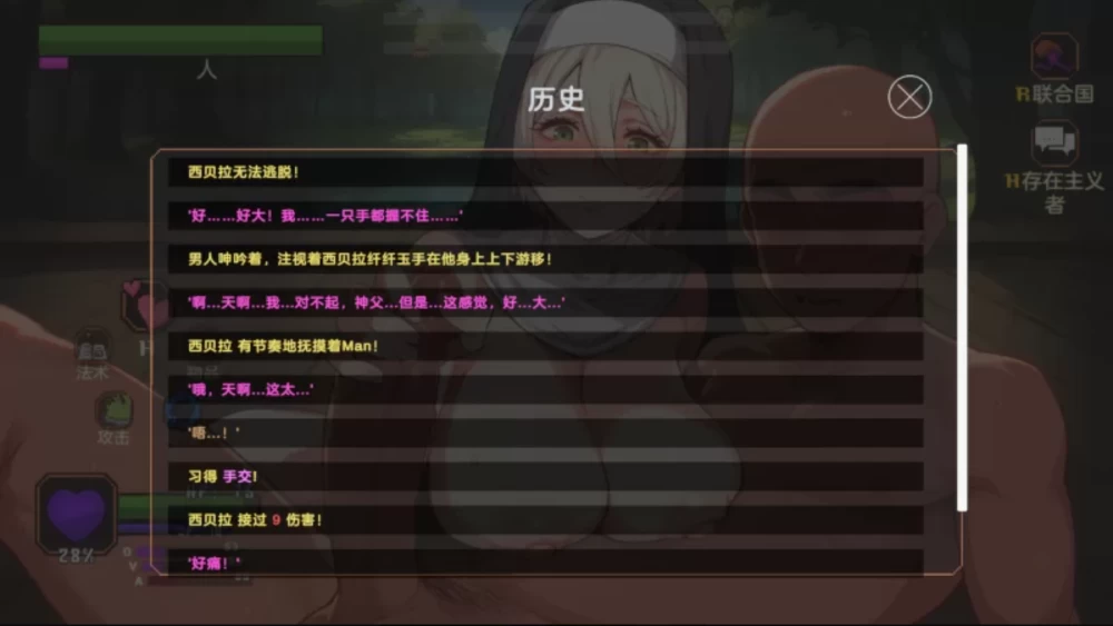 【日系RPG】修女西贝拉0.23典藏汉化/PC+虚机/步兵/作弊/异种J [2+1.4G][多种下载方式]