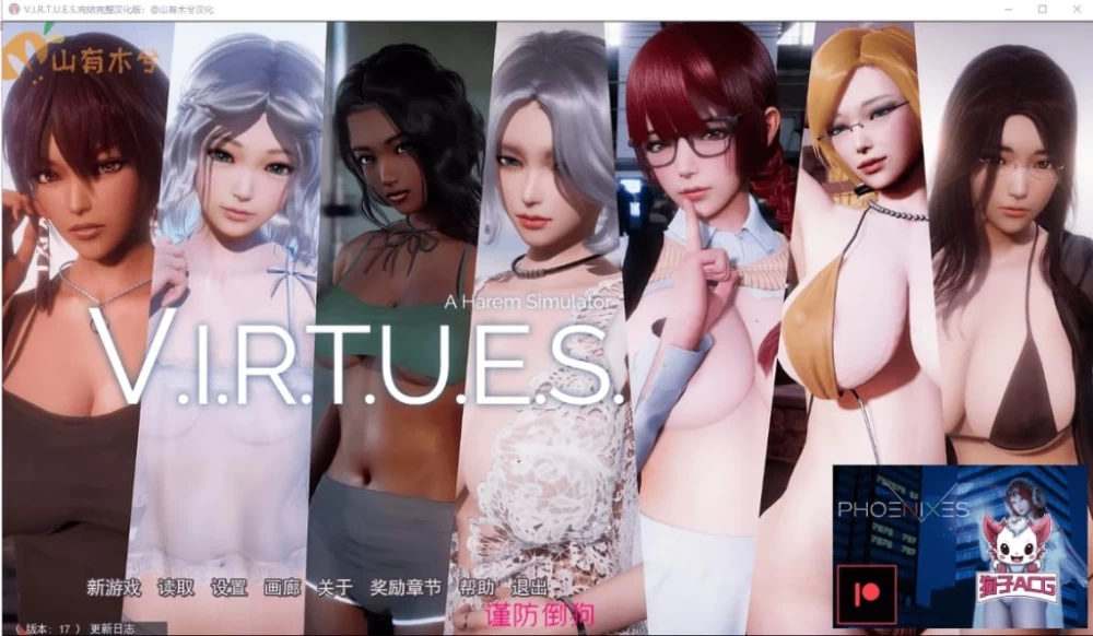 【国风SLG/汉化/动态CG】美德 Ver17 官方中文版+番外【PC+安卓】 [1+15g][百度盘]