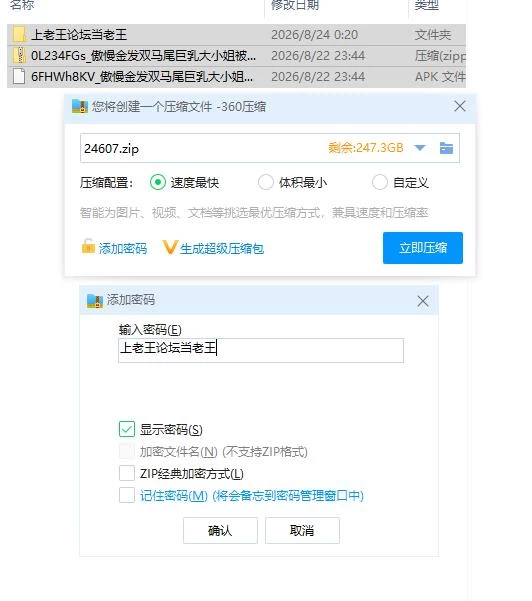 虫之奸狱 V1.45【安卓 [1+986m][百度盘]