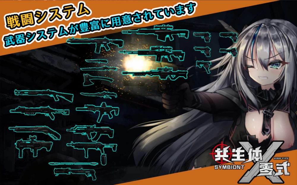[ACT官中PC步兵]共生体・零式 Symbiont Zero-Type  v0.2 [1+1G][百度盘]