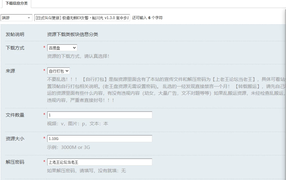 [日式SLG/更新] 极道无赖EX女警・鮎川光 v1.3.0 官中步兵版 [1+1.10G][百度盘]