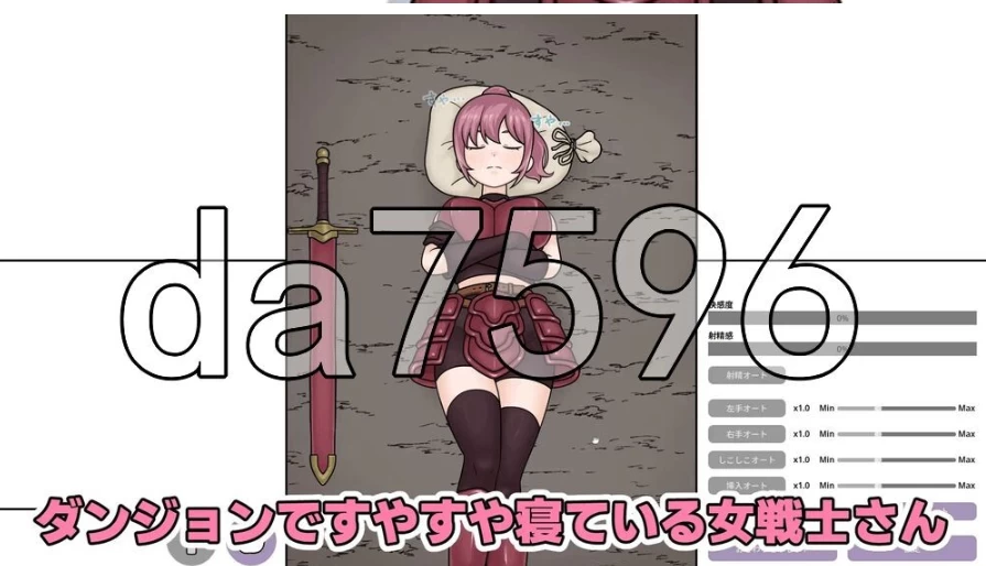 pc酣睡的女战士小姐 すやすや女戦士さん v1.1.0 生肉版 [1+82m][百度盘]
