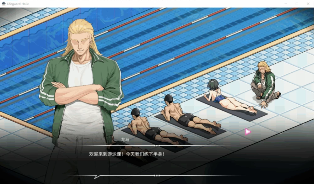 PC/官无码/SLG有更新【NTL神作】救生员狂热Ver1.2 [1+1.66GB][百度盘]