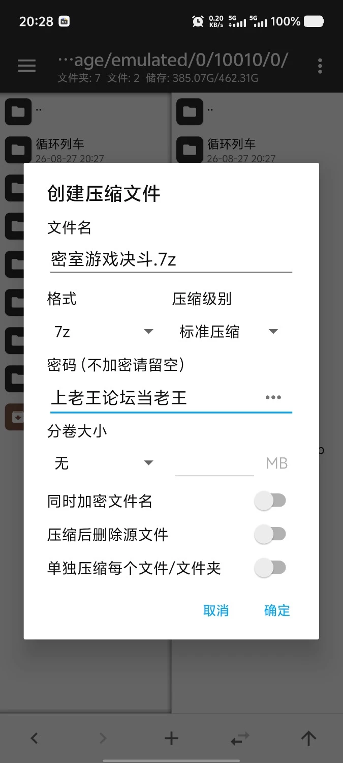 【pc+安卓/日系RPG/NTR/官中】密室游戏决斗.今天谁会买走我的女友(正式版) [2+3.31G][百度盘]