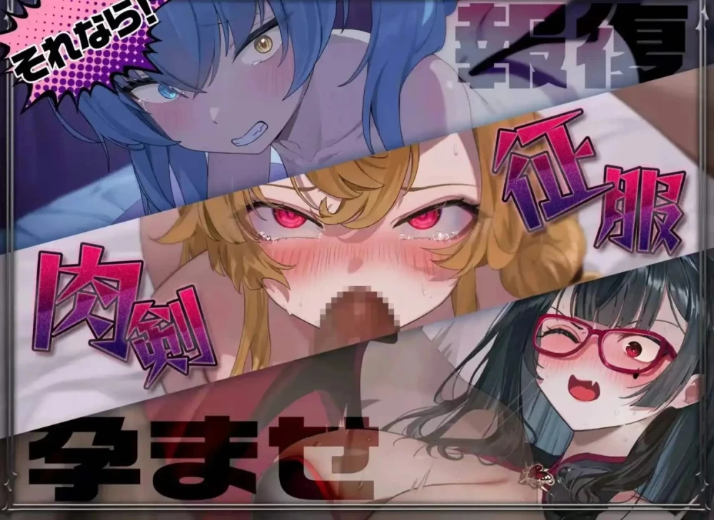 【pc+安卓/日系RPG/汉化】纪律对决.赢与繁殖 [2+2.19G][百度盘]