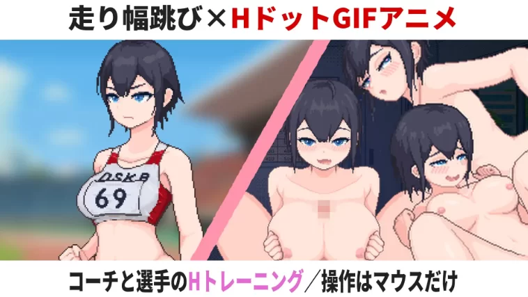 新作[互动SLG/巨乳/像素动态pc] 陆上选手的色情培育方法 生肉 [1+188M][百度盘]