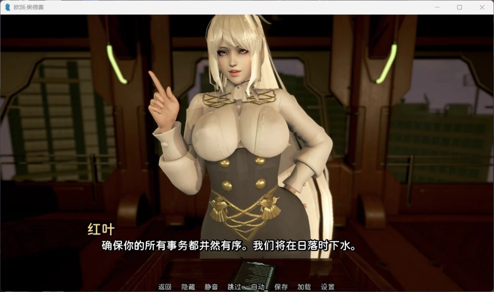 互动SLG动态 欧派奥德赛 Ver0.4.5 安卓+PC 精翻汉化版+全回想6.9G [1P+6.9G][百度盘]