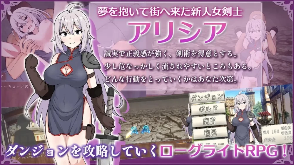 [PC/佳作/全CG/汉化/战斗h/CV]女剑士艾莉西亚与色情陷阱地下城 [1+1.1G][百度盘]