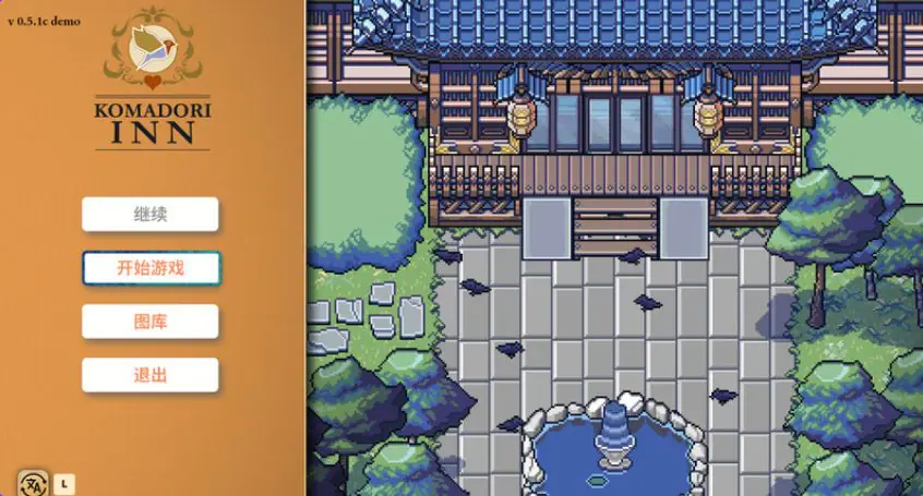 【PC/官中/沙盒/SLG游戏/700M】】科马多里酒店(Komadori Inn) Ver0.5.4b Demo 官中步兵版+沙盒SLG游戏+700M