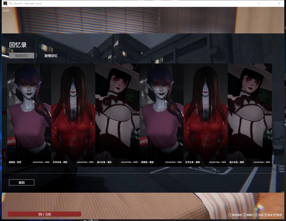 [3D/动态/PC]女鬼的深入治疗 v0.8.26 steam官中步兵 [3+5.61G][百度盘]