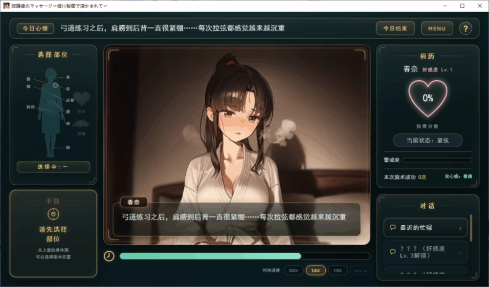 PC/SLG推荐【互动】放学后的按摩～在他不知情中被融化 [1+解压前1.3GB][百度盘]