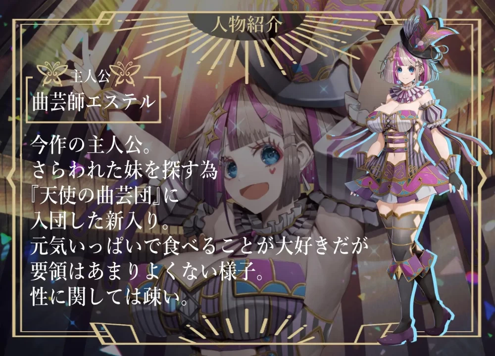 [日式RPG]杂技天使艾丝特AI汉化版PC+安卓+作弊码 [2+5.1g][百度盘]