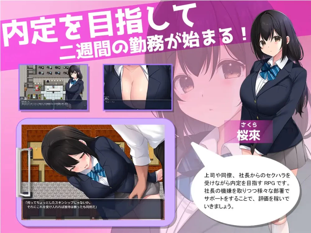 [RPG日文PC]淫・淫・淫～实习期内不道德的员工们 淫・淫・ [1+700M][百度盘]