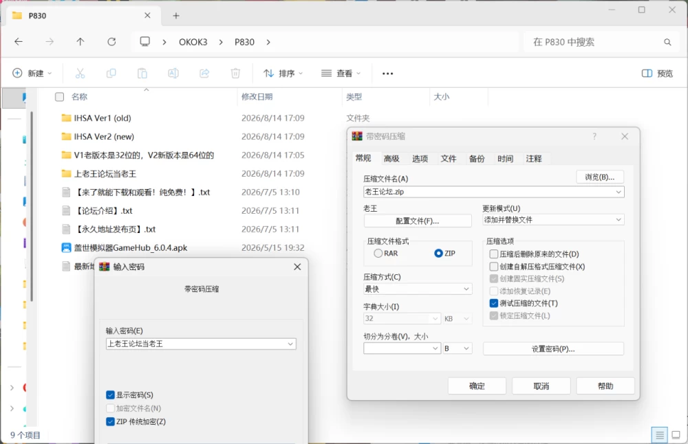[PC/安卓模拟器/3D/精品]娇喘阿黑颜？让妹妹发情的催眠App V2.0 [4+6.31G][百度盘]