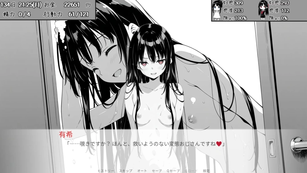 [PC+安卓/动态/官中]漏洞百出!与姨妈和堂妹的同居v1.70+存档 [2+4G][百度盘]