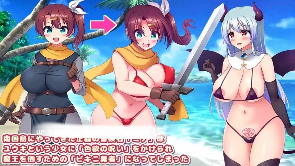 pc[RPGAI汉化 比基尼勇者与色欲之咒 -被魅魔喜爱而和全体村民H的RPGv1.05 [1+800mb][百度盘]