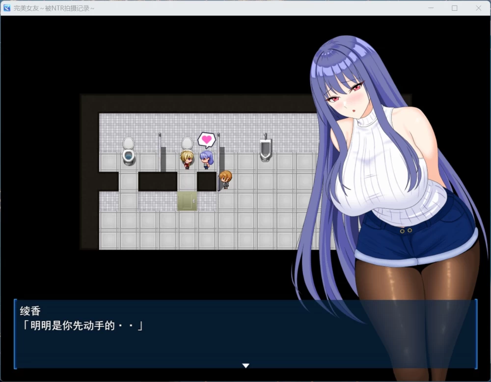RPG动态PC完美女友～被他人染指的拍摄实录～AI汉化版/4G [1P+4G][百度盘]