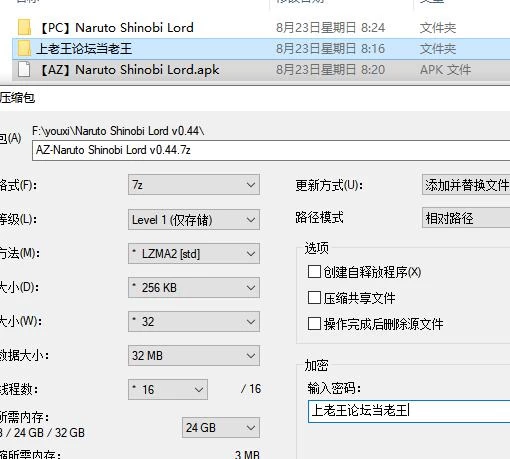 【PC+安卓/SLG】火影忍者：忍者之主 Naruto Shinobi Lord v0.44 [2+4.36G][百度盘]