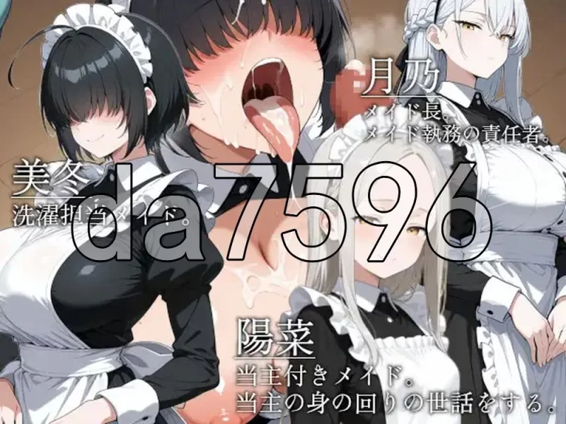 [日式RPG/新作] 山王寺家的人们～沉溺于淫荡仪式的华 官中版 [1+1.30G][百度盘]