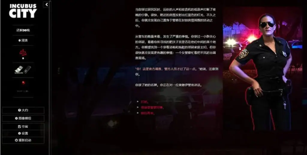 【PC/真人/HTML/完结版/1.3G】梦魇之城/都市恶魔(Incubus City) Ver1.11.7 欧美HTML中翻+完结版+真人互动+&补更+1.3G