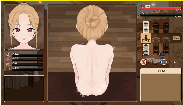 [SLG官中PC动态步兵]驯服按摩院：雅琳的故事 飼いv0.8.1 [1+130M][百度盘]