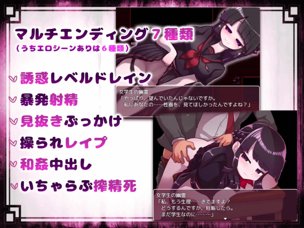 [RPG汉化PC joi 巨乳]退治女学生的鬼魂 女学生の幽霊を退治… [1+300M][百度盘]