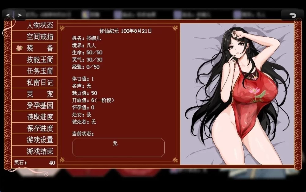 【古风RPG/官中/像素/巨乳/更新】合欢宗女修传[Ver0.272] [1+1.9g][百度盘]