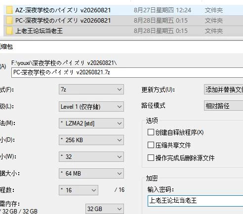 【PC+安卓/RPG/巨乳】深夜学校的乳交怪谈v20260821 内嵌AI汉化版 [2+1G][百度盘]