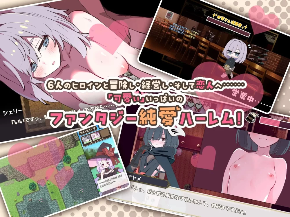 [RPG汉化PC安卓]星辰婚礼~与六位女主角一起经营酒馆的甜蜜… [1+1G][百度盘]