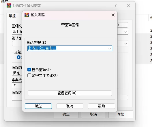 【PC游戏/模拟器/汉化】纸上魔法使 [5+3G][百度盘]