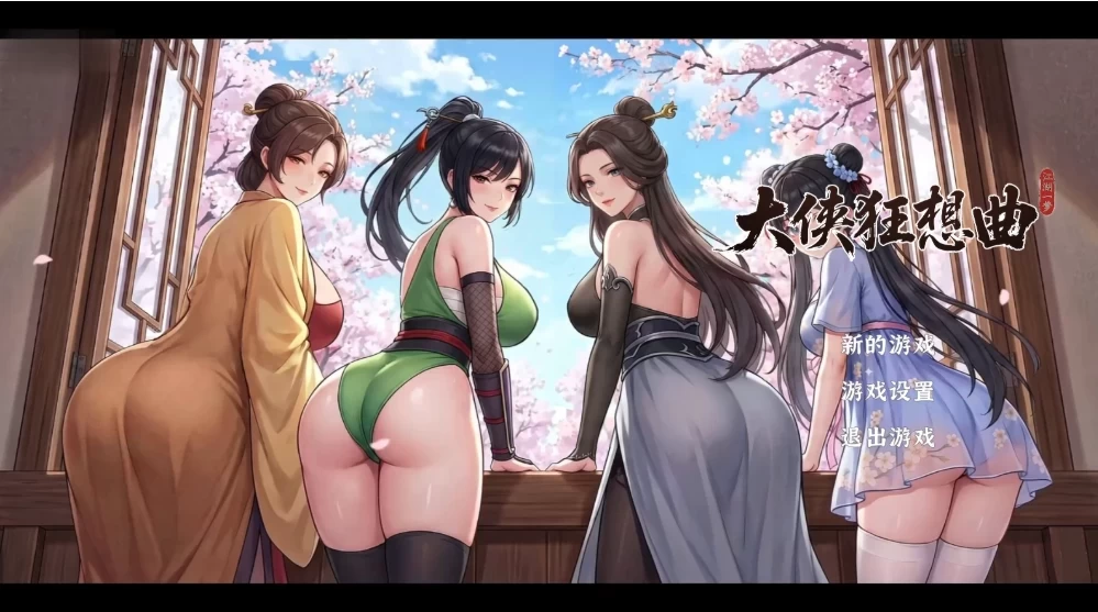 [更新PCRPG动态官中步兵] 大侠狂想曲 v20260822 存档 [6G] [1+6G][百度盘]