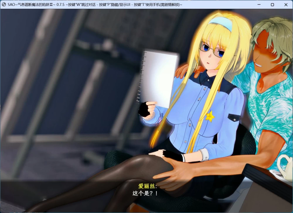 RPG/究极NTR/气息遮断魔法陷阱Ⅱ V0.85安卓+PC官方中文步兵版/5G [1P+5G][百度盘]