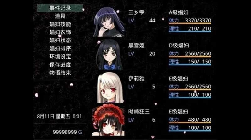 [PC+APK/同人/经营抽卡/窑子/卖春/官中]无冬镇物语 v4.1.4 [1+3.82G][百度盘]