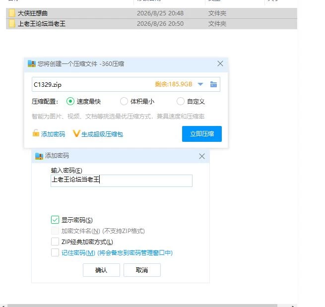 pc大侠狂想曲 V260825 官中步兵版 [1+1.12g][百度盘]