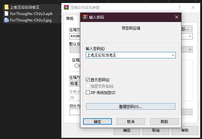 PC+安卓–禁忌思想 Forbidden Thoughts Ch.2 Up.3 [1+1.53G][百度盘]