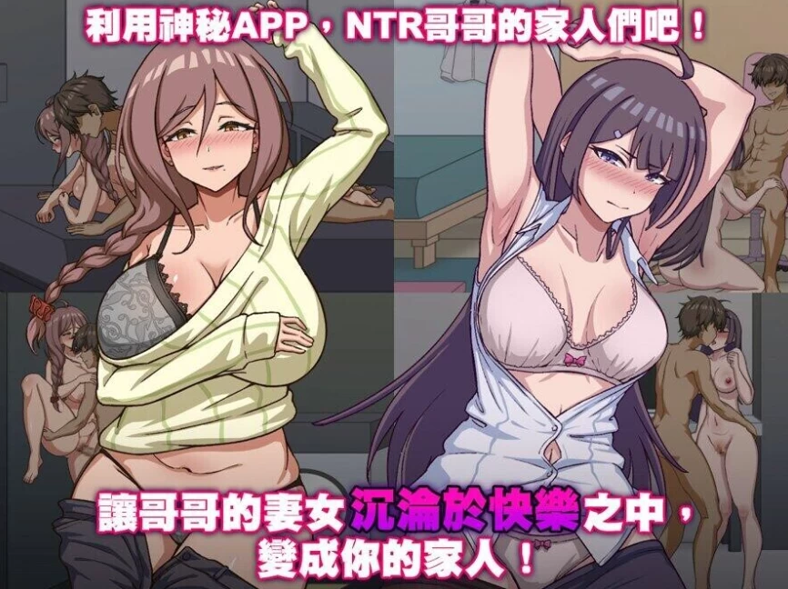 【催眠SLG+新内容】NTR家族 NTR Family V1.2.0官中动态+CG存档 [1+600M][百度盘]