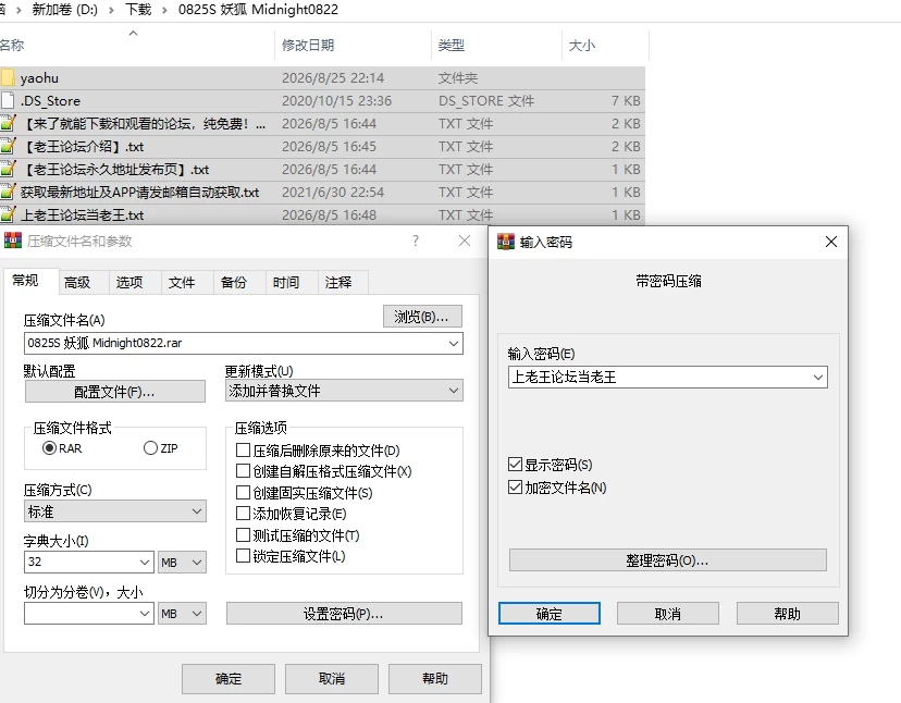 PC/官无码/SLG豪华版【互动纯爱】妖狐的深夜特训 v26.08.22 [1+解压前7.34GB][百度盘]