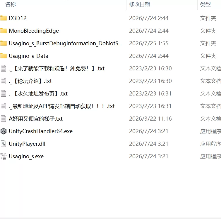 【新作ACT生肉PC动态】うさぎの [1+153m][百度盘]