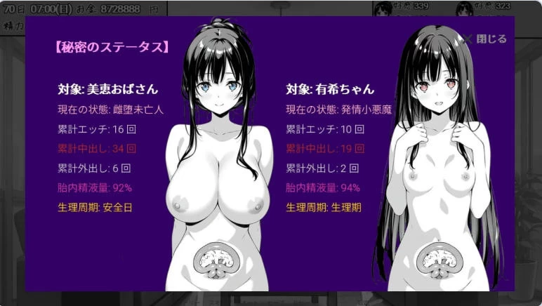 [互动SLG/同居养成/动态] 漏洞百出与姨妈和堂妹的同居官中 [1+4.10G][百度盘]
