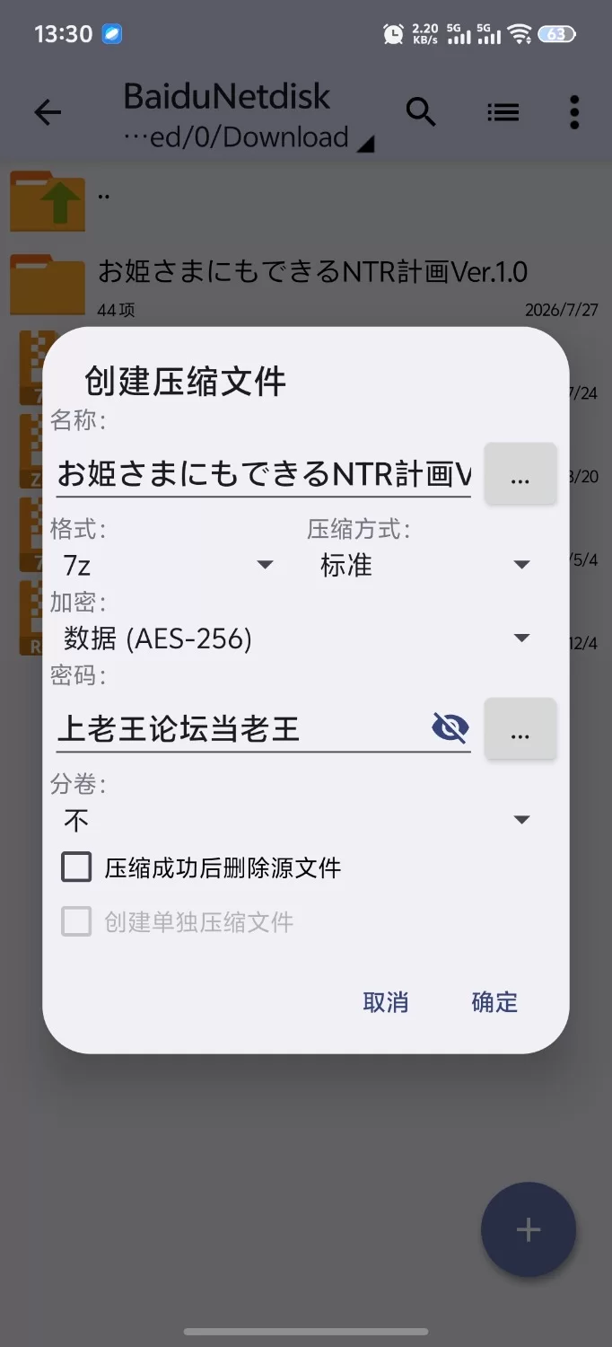 [新作RPG/PC/NTR/动态/汉化]连公主也能参与的NTR计划 AI汉化版 [1+3.1G][百度盘]