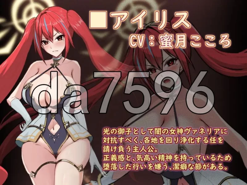[日式RPG/新作]圣光之少女艾莉丝的受难 安卓 AI汉化步+作弊码 [1+1.30G][百度盘]