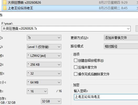 【SLG】【大侠狂想曲 v20260826 官方中文版】+【全CG存档】 [1+5.65G][百度盘]