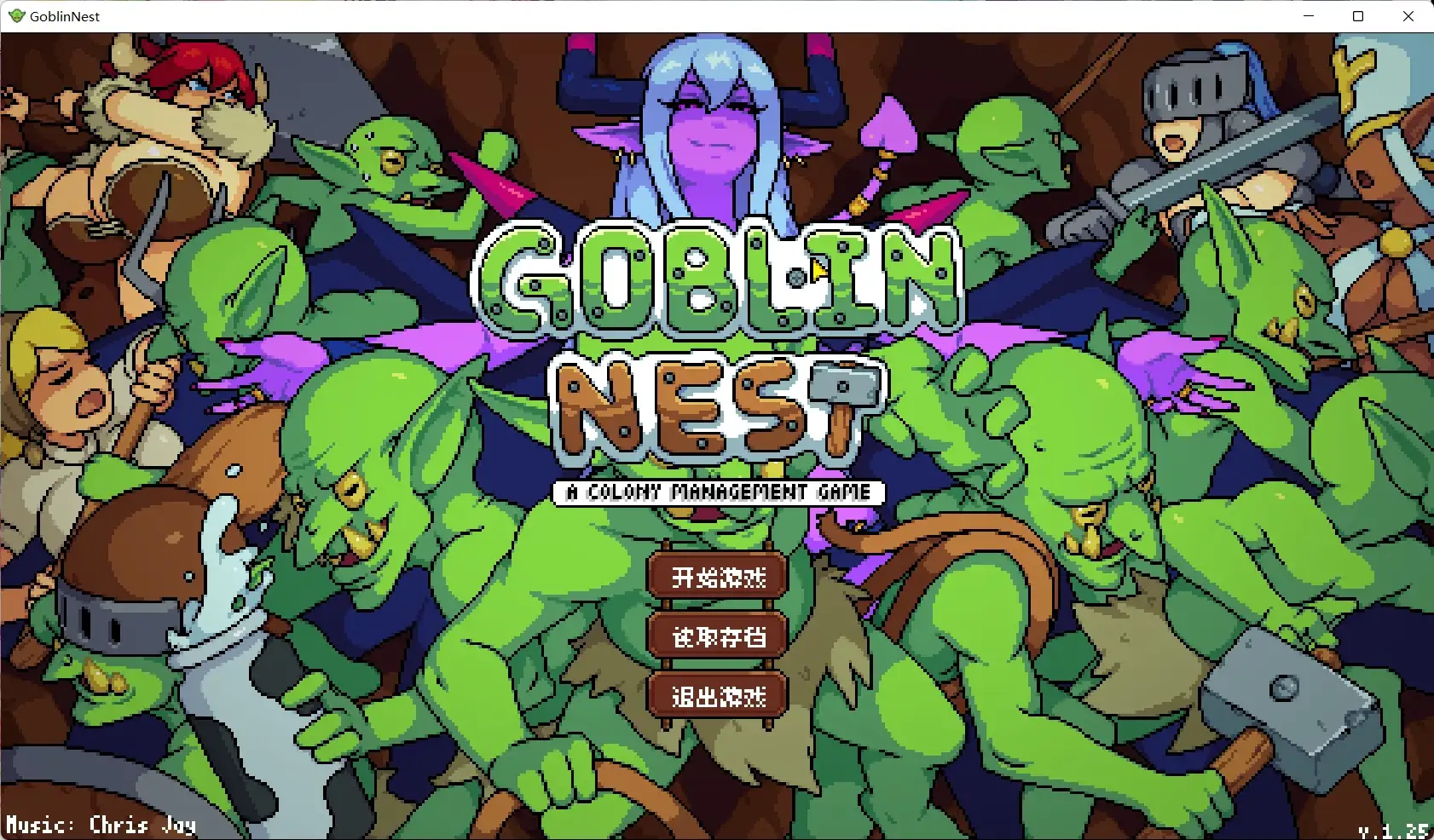 【SLG/动态/官中】哥布林巢穴 v1.35 官中步兵版 [1+57M][百度盘]